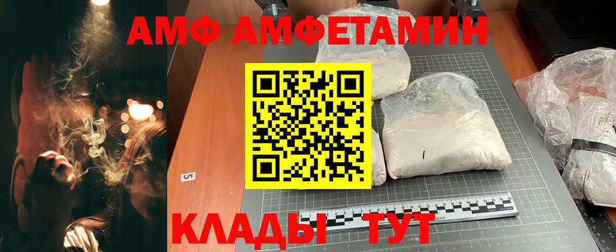 АМФ 97% Назарово