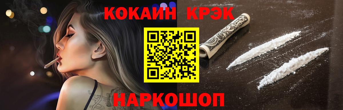 Кокаин 98% Назарово