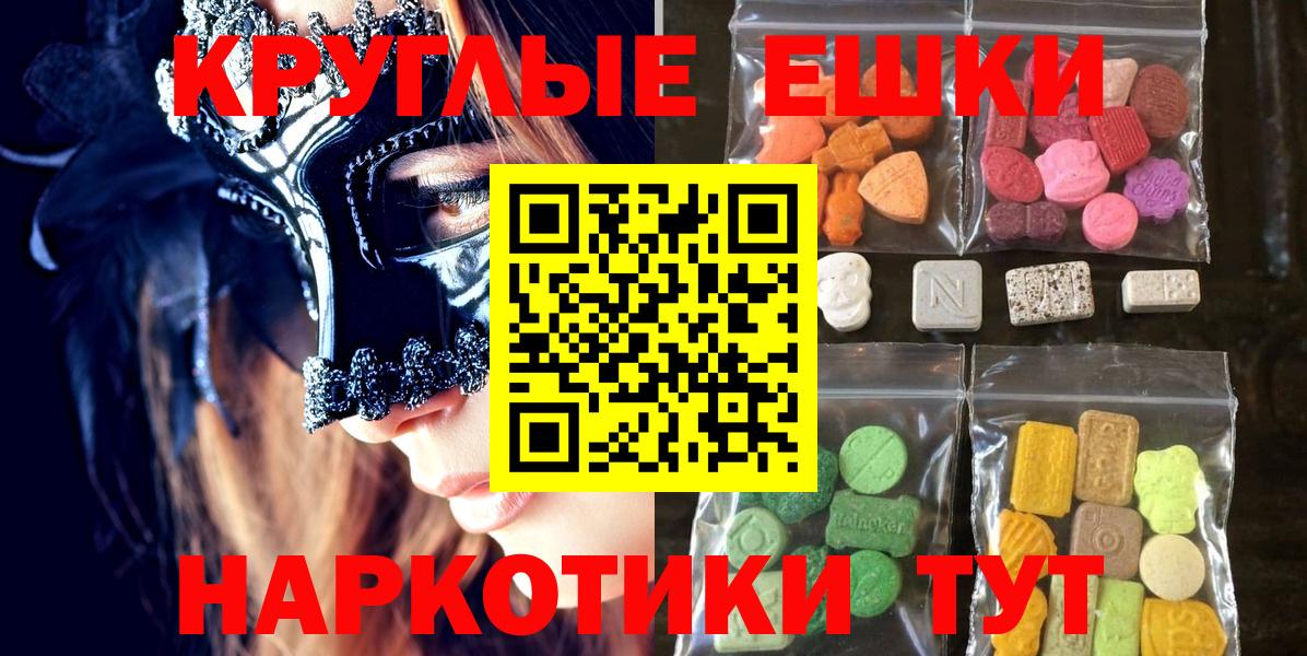 ЭКСТАЗИ 300 mg Назарово
