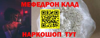мяу мяу кристалл Волжский