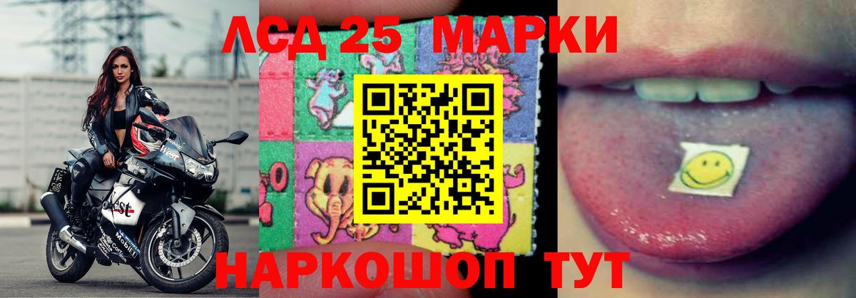 Лсд 25 экстази ecstasy Назарово