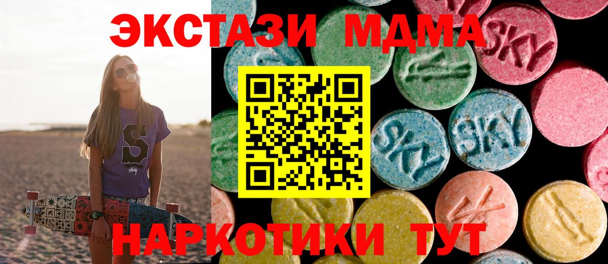 Назарово  MDMA VHQ  МДМА VHQ  Вход с VPN 