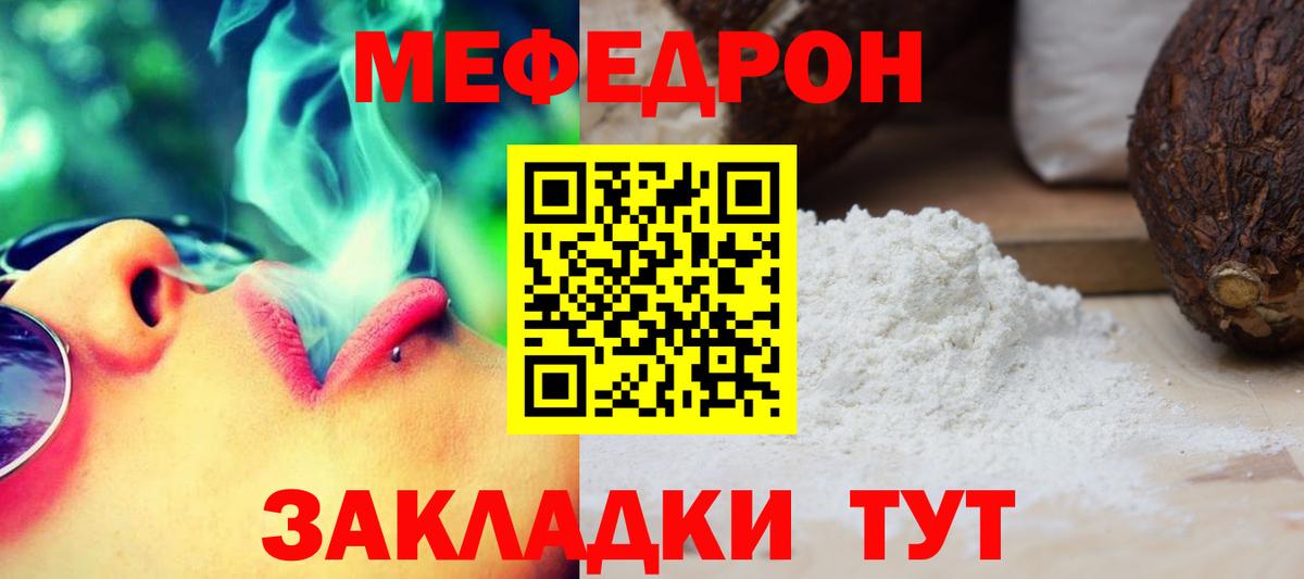 Мефедрон Назарово