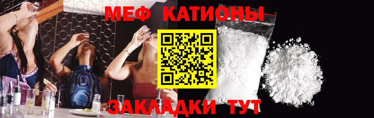 Меф мука  Меф  Назарово  Меф кристаллы  Вход с VPN 