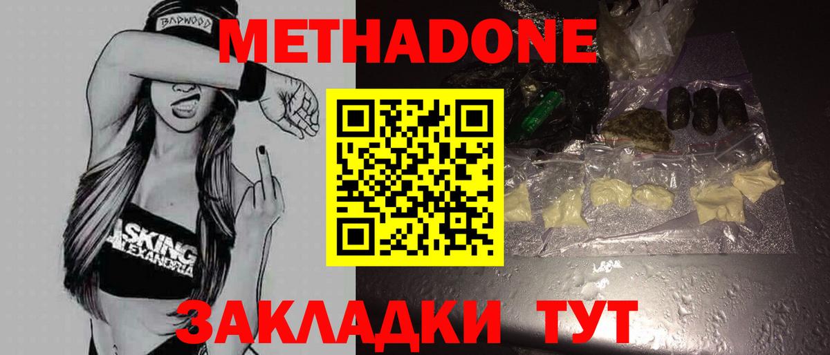 Назарово  Метадон methadone  Вход с VPN 