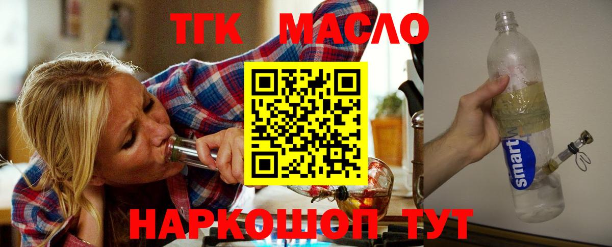 Дистиллят ТГК вейп с тгк Назарово